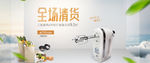 打蛋器banner