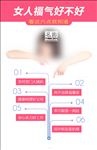 女人福气好不好 看这六点就知道