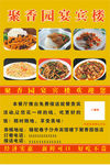 餐饮海报