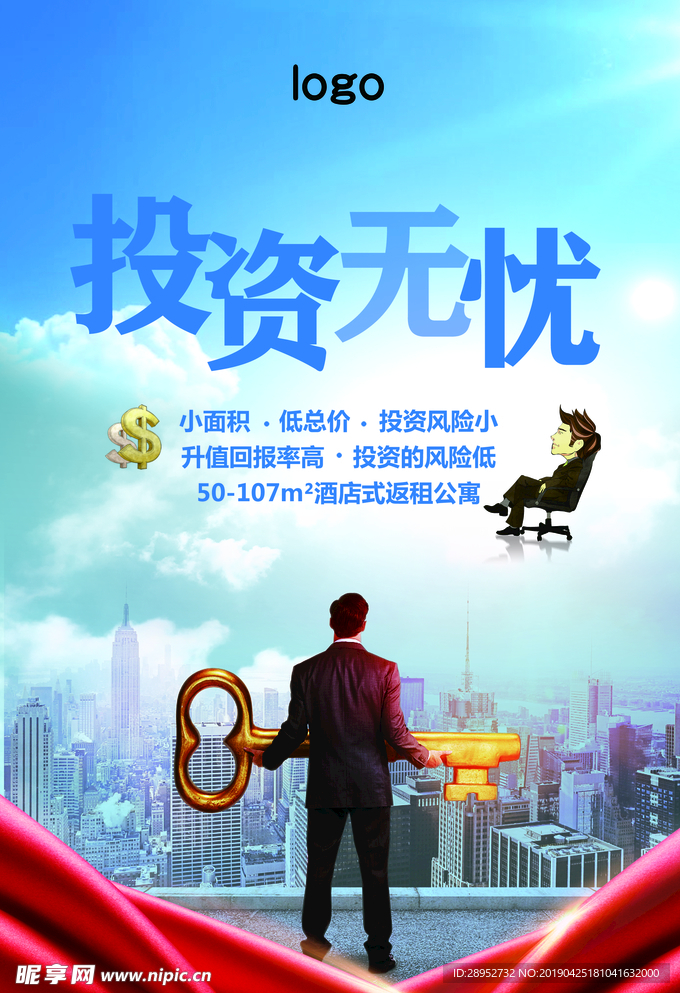投资无忧