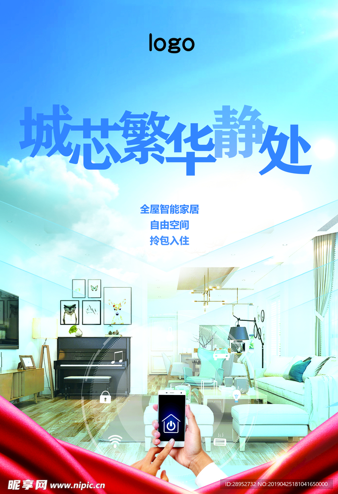 城芯繁华静处