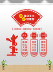 价值观 文化墙