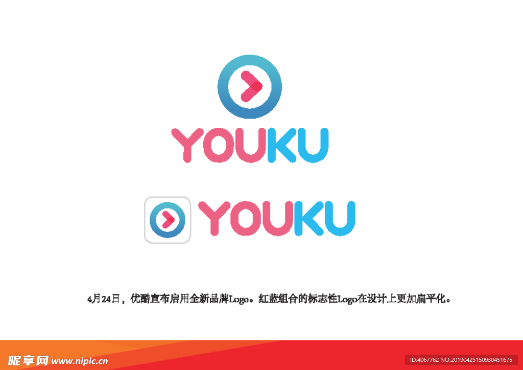 优酷2019logo