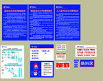 中国电信  通信设施宣传画