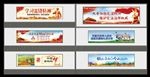 公益广告 围挡
