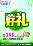 会介有好礼