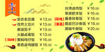 拌饭菜单
