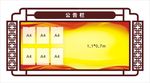 公告栏