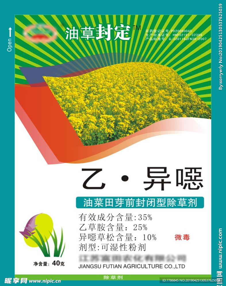 包装