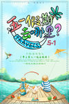 五一劳动节