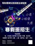 招生展架