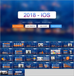IOS商务风格PPT