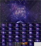 星空幻彩PPT