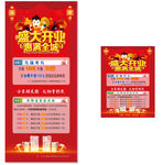 开业展架  盛大开业