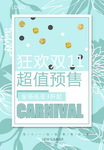 绿色海报