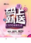 武藏码上就送