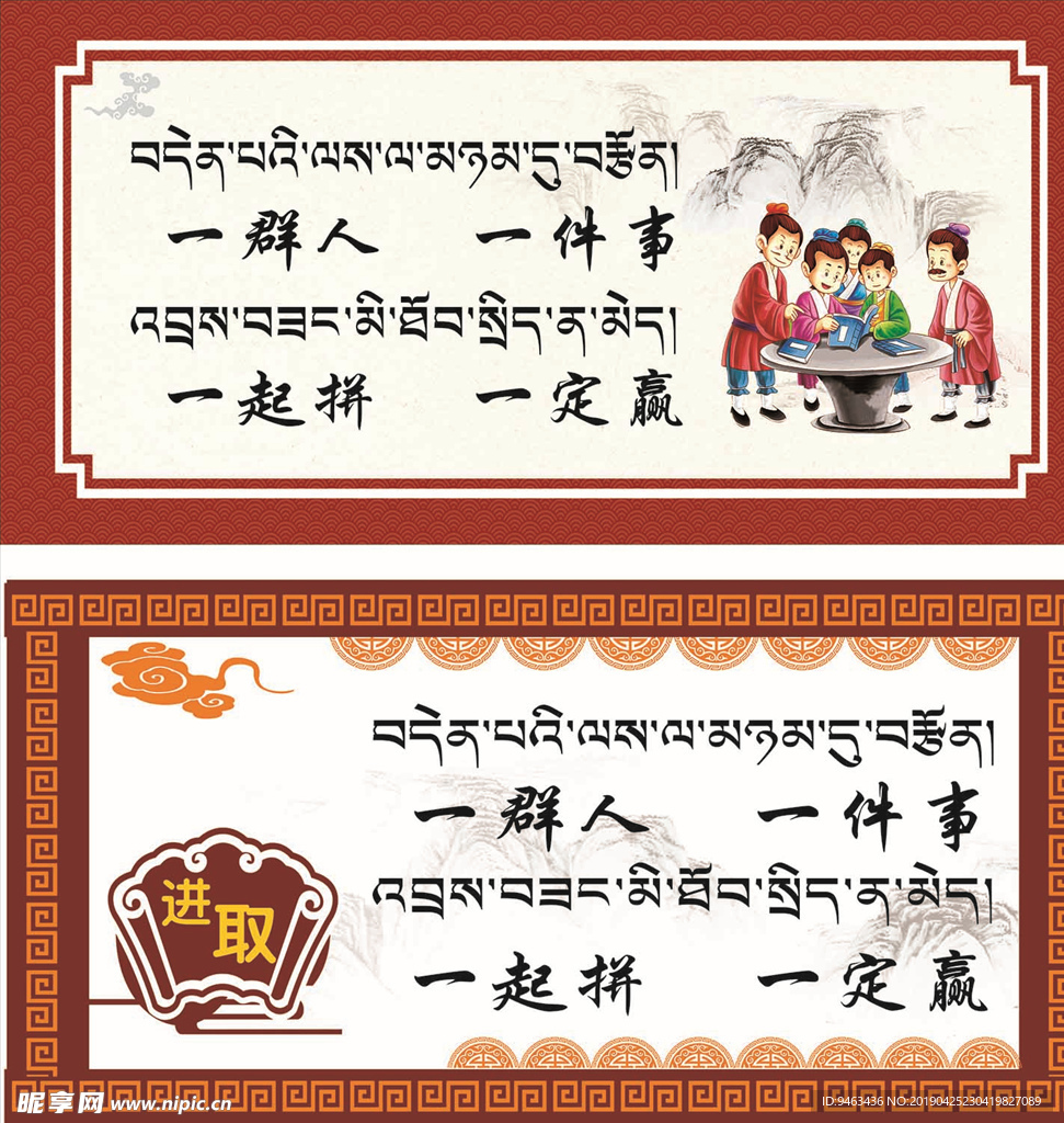 传统文化 中式 校园文化