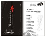 弱电名片