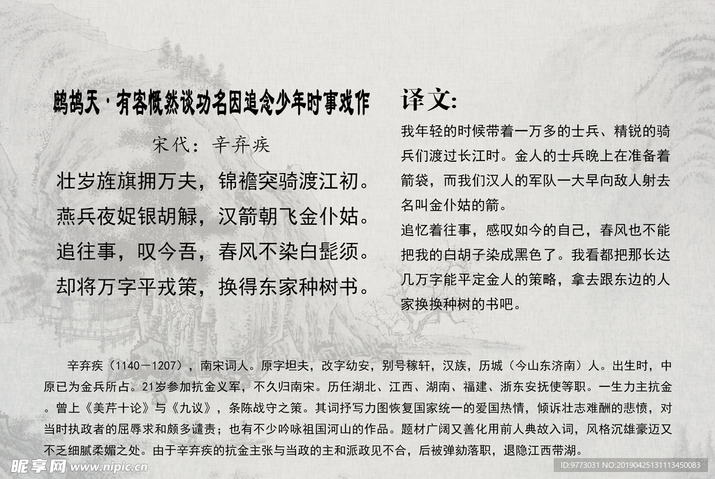 唐诗宋词