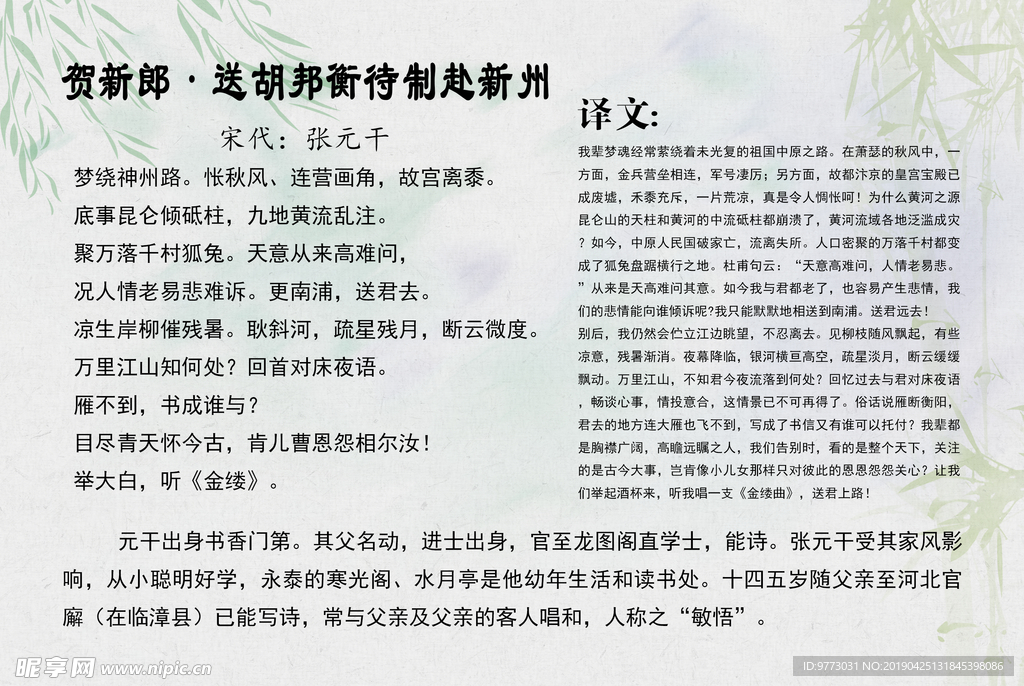 唐诗宋词