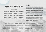 唐诗宋词