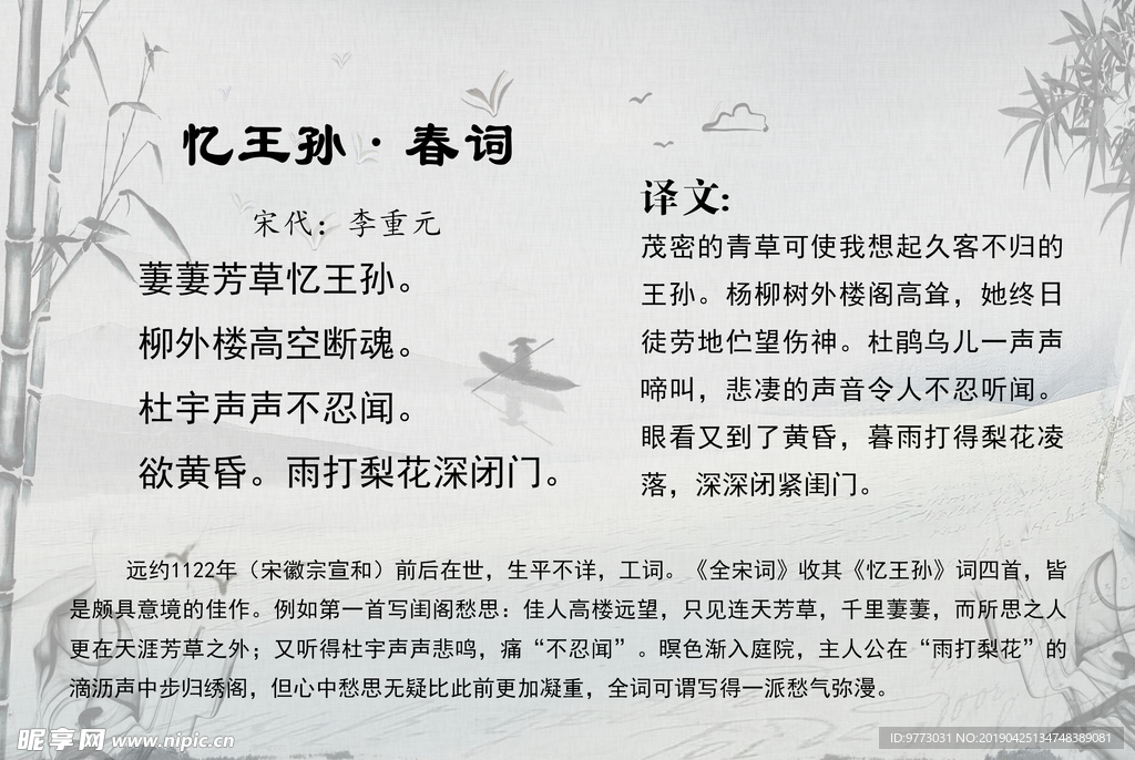 唐诗宋词