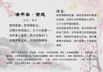 唐诗宋词