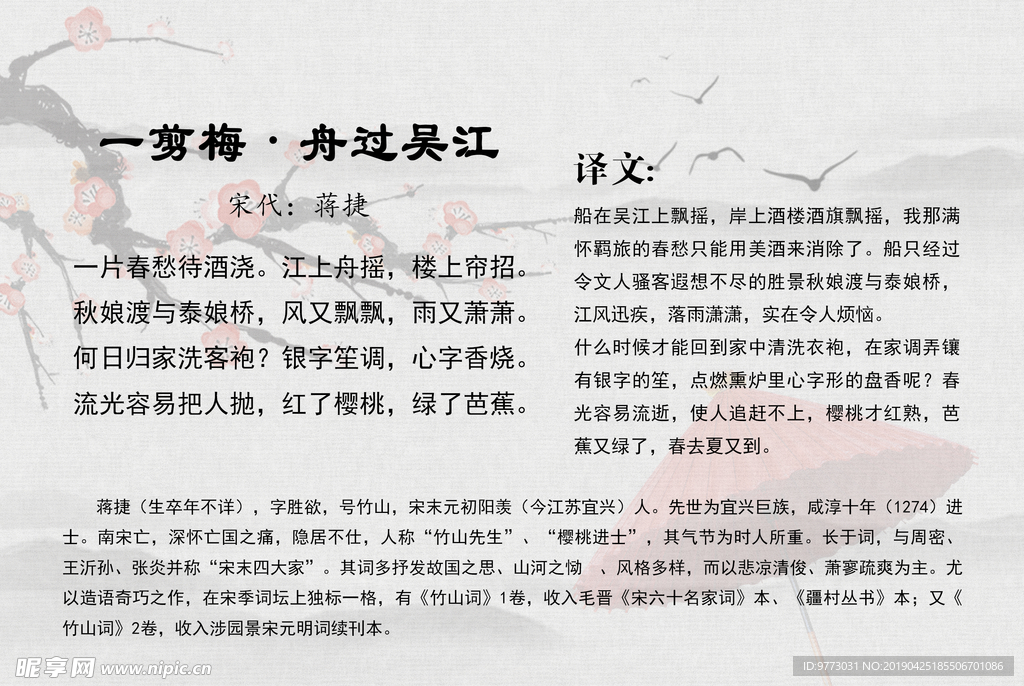 唐诗宋词