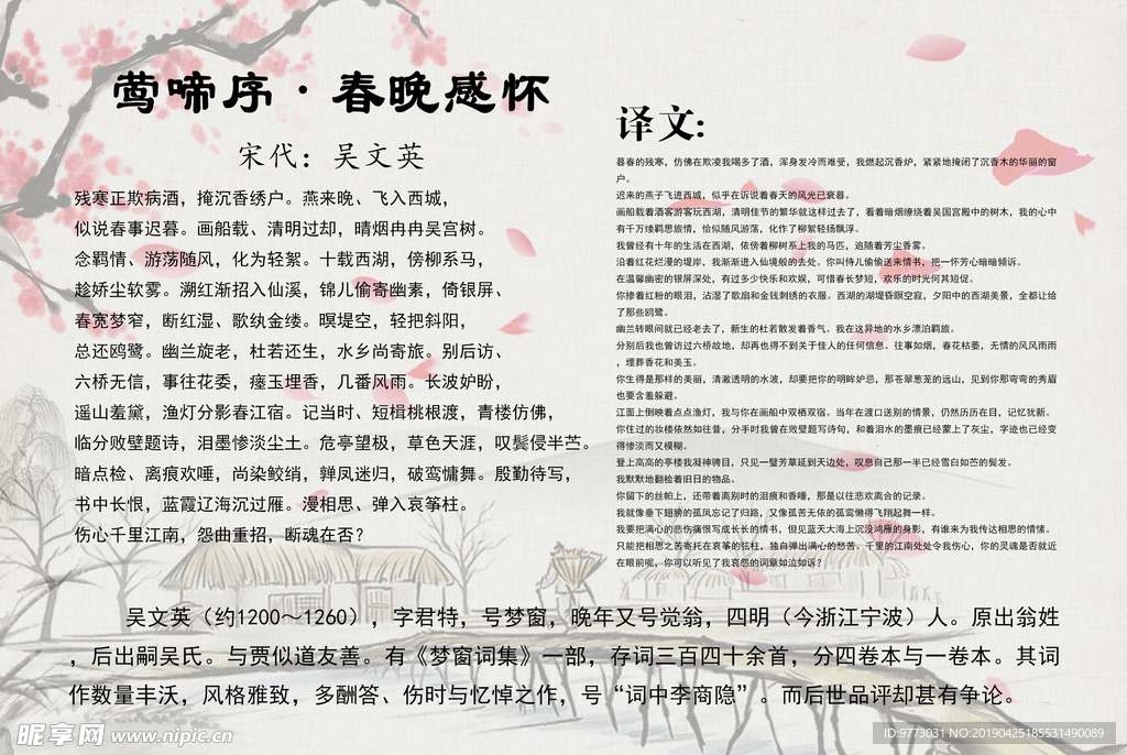 唐诗宋词