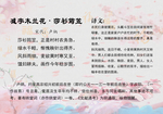 唐诗宋词