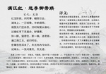 唐诗宋词