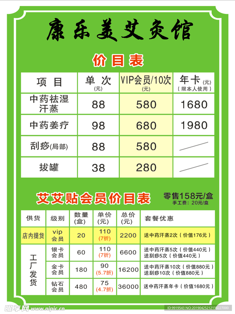 艾灸馆