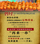 烤面筋车 烤串喷绘 小吃车喷绘