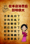 店面消费语饭店海报老板娘厨师图