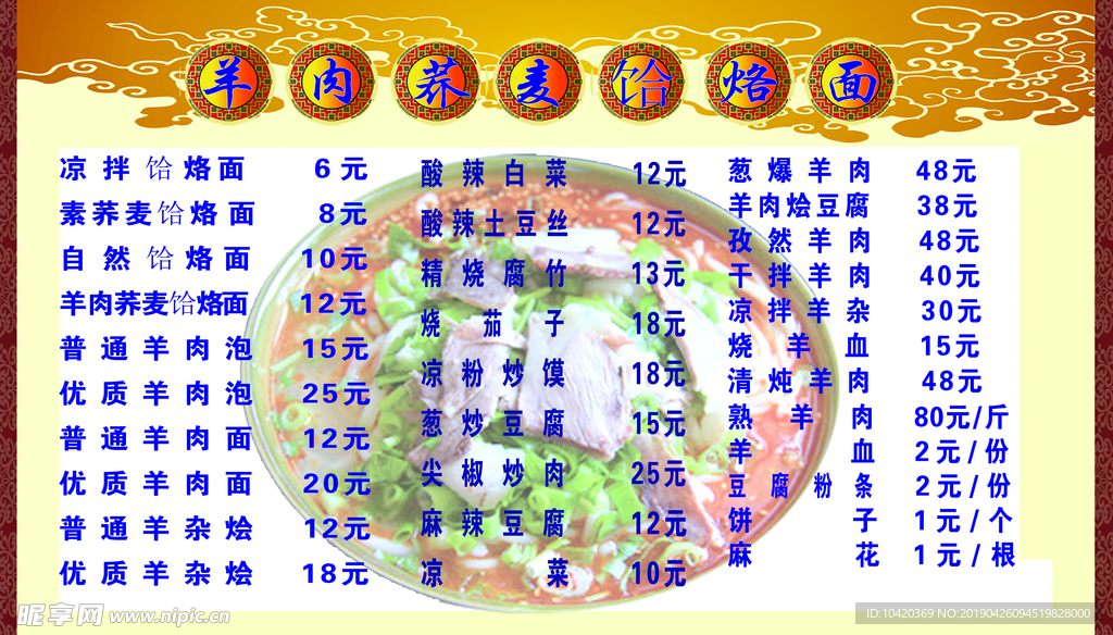 美食 美味 饺子 汤 面皮