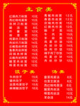 菜单