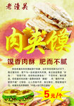 美食