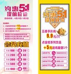 五一展架