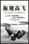 企业文化展板 中国风 超越梦想