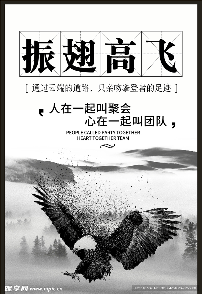企业文化展板 中国风 超越梦想