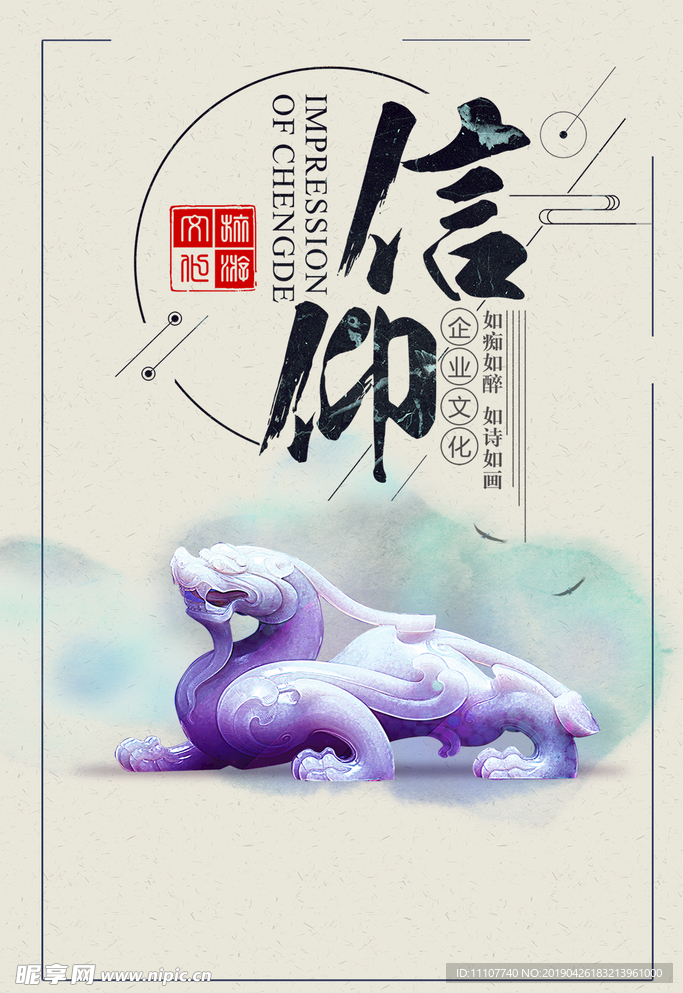 企业文化正能量海报