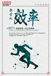 企业文化展板 效率 高效展板