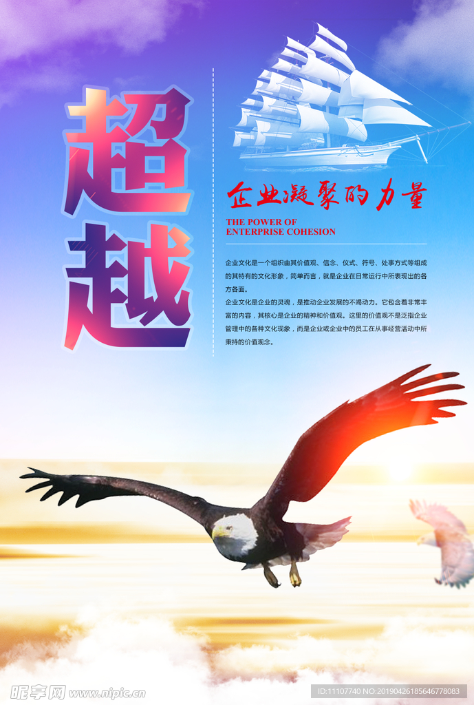企业文化展板