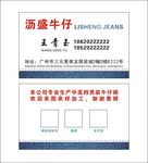牛仔名片