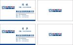 贸易名片
