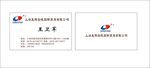 贸易名片