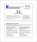 五金名片