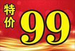 新品上市