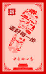 廉政文化