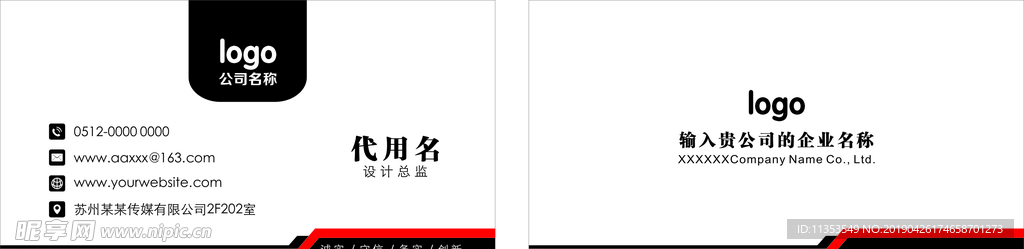 简洁大气名片